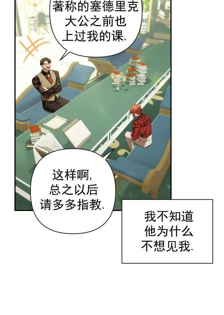 第33话 第92页