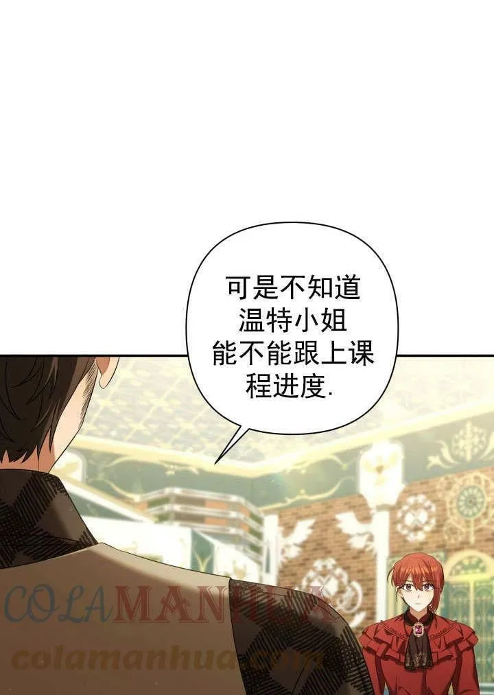 第33话 第97页