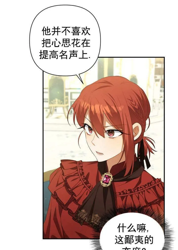 第33话 第99页