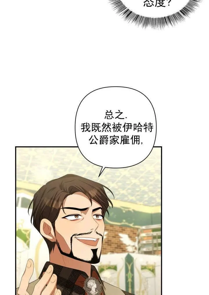 第33话 第100页