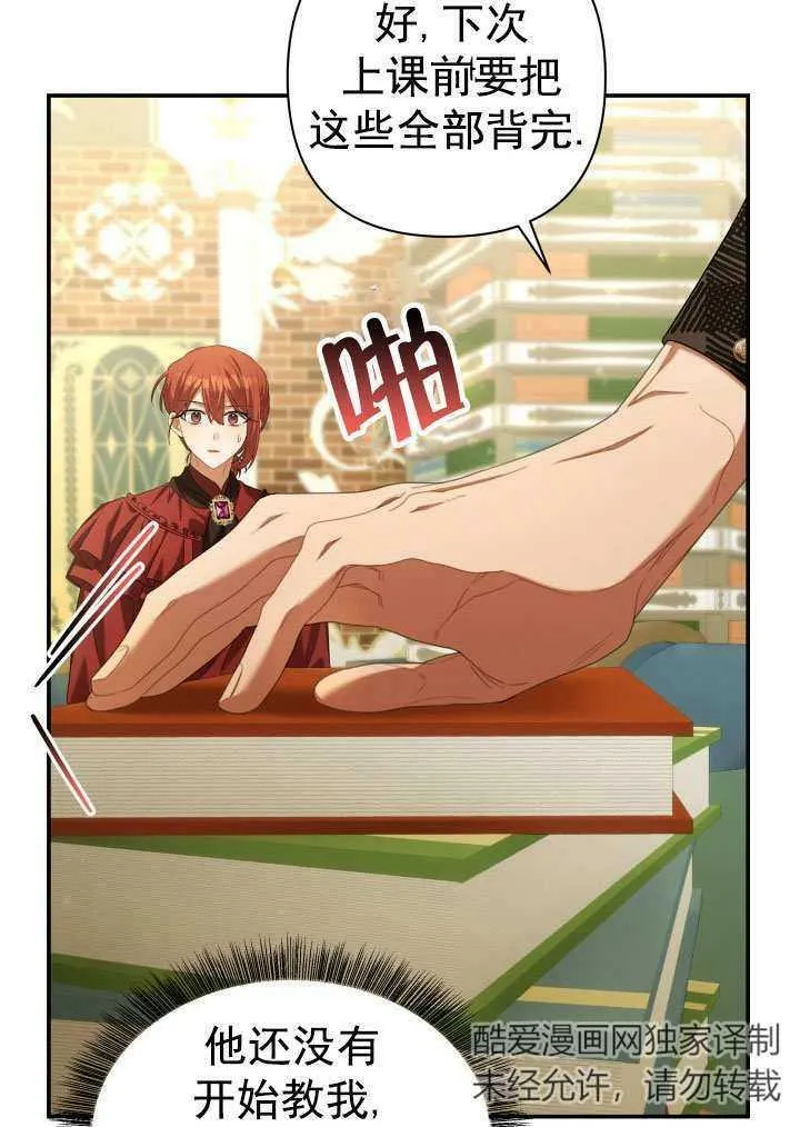 第33话 第102页