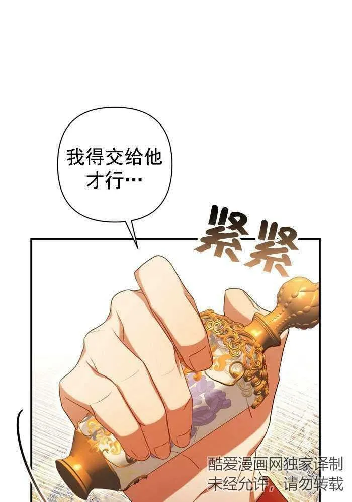 第34话 第3页