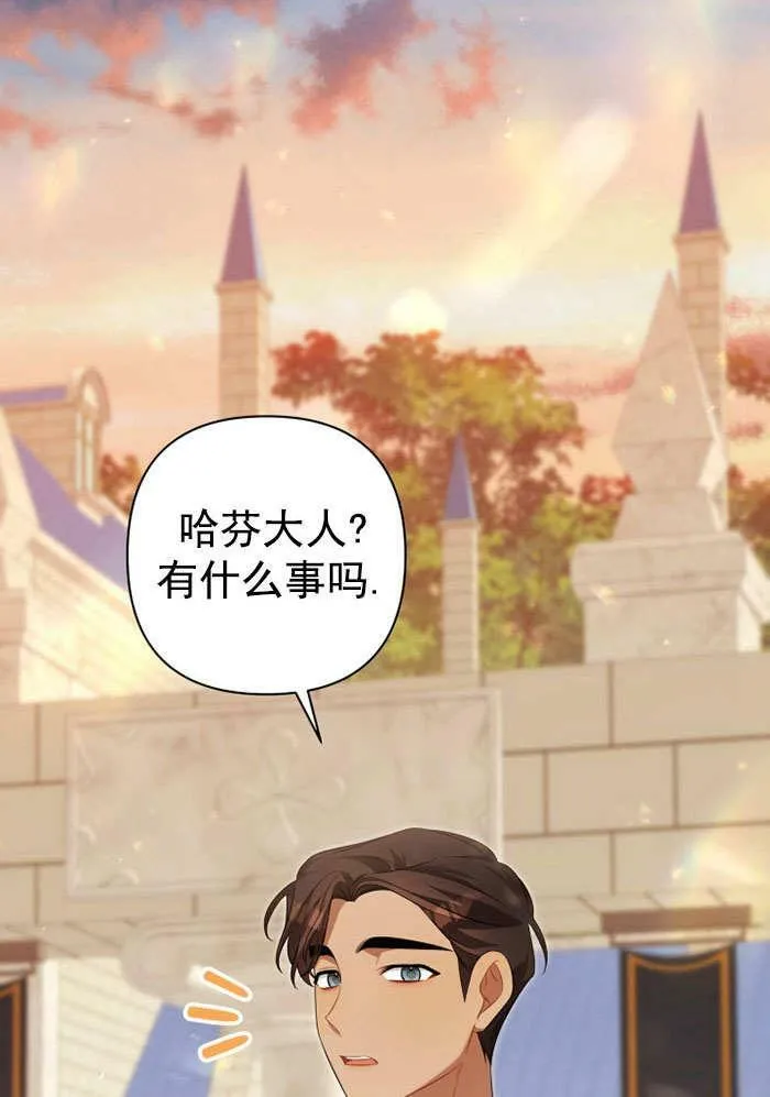 第34话 第8页