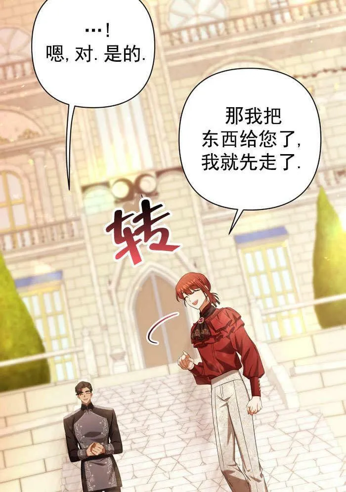 第34话 第15页