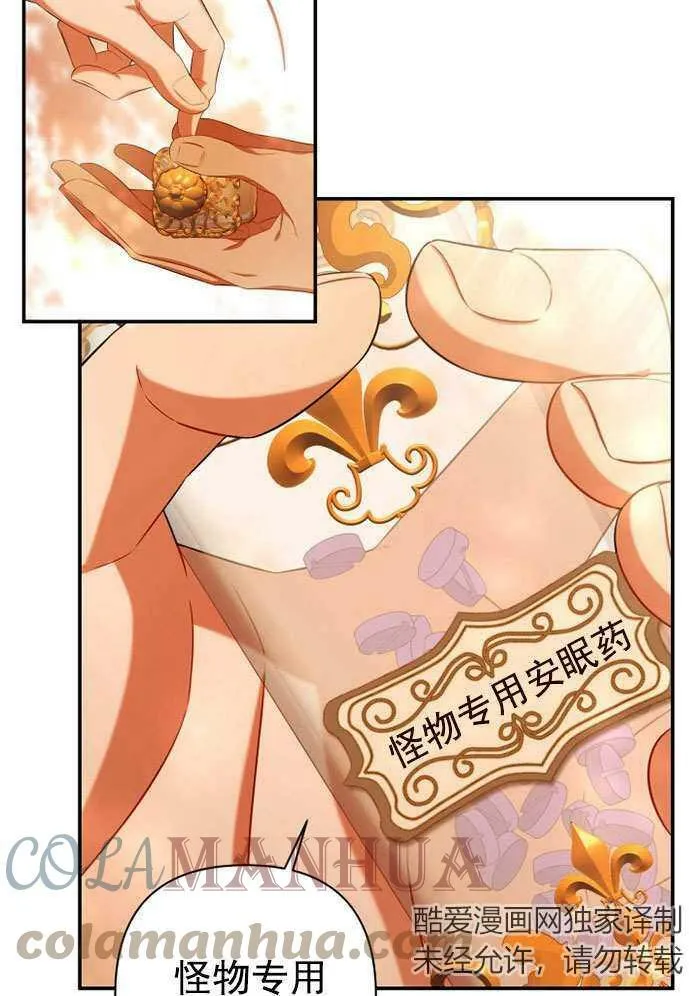 第34话 第21页