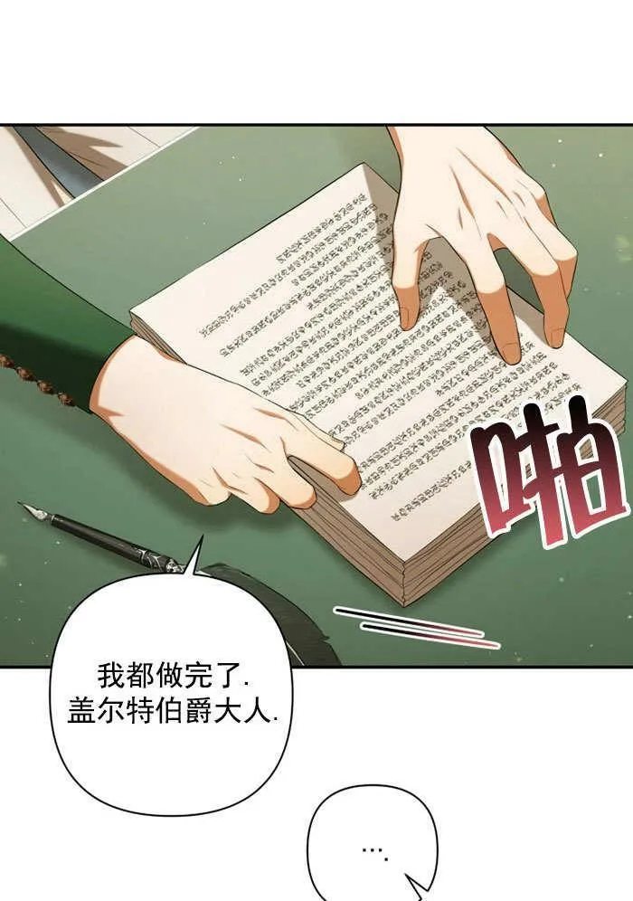 第34话 第30页