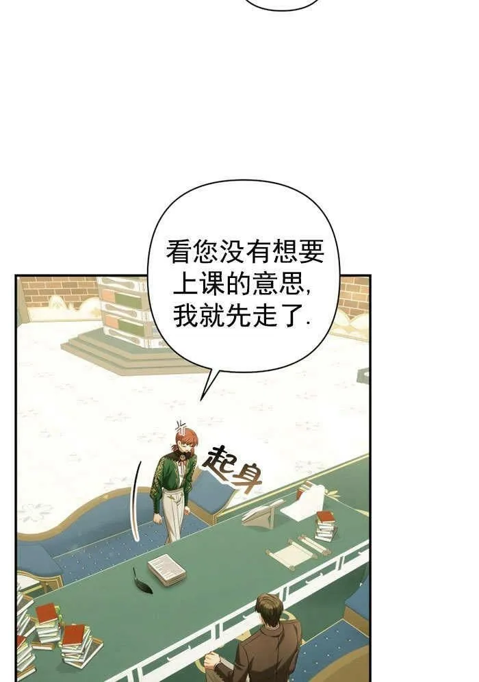第34话 第31页