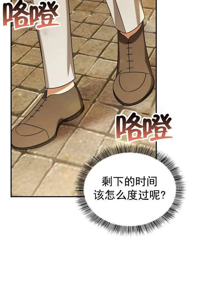 第34话 第36页