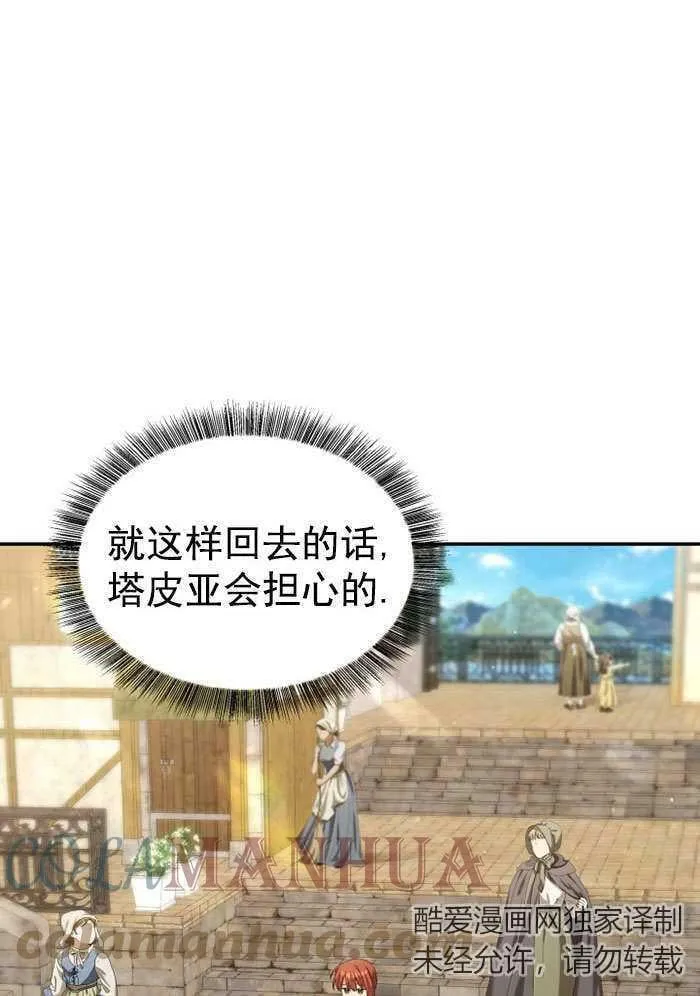 第34话 第37页