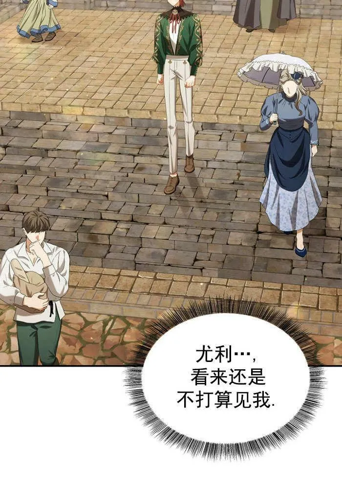 第34话 第38页