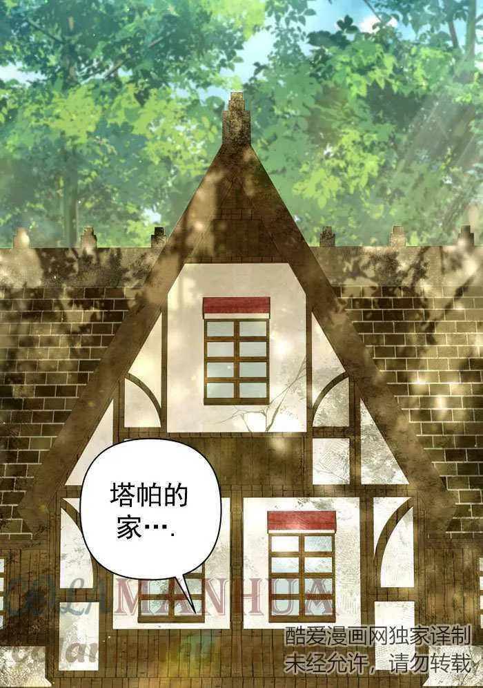 第34话 第45页