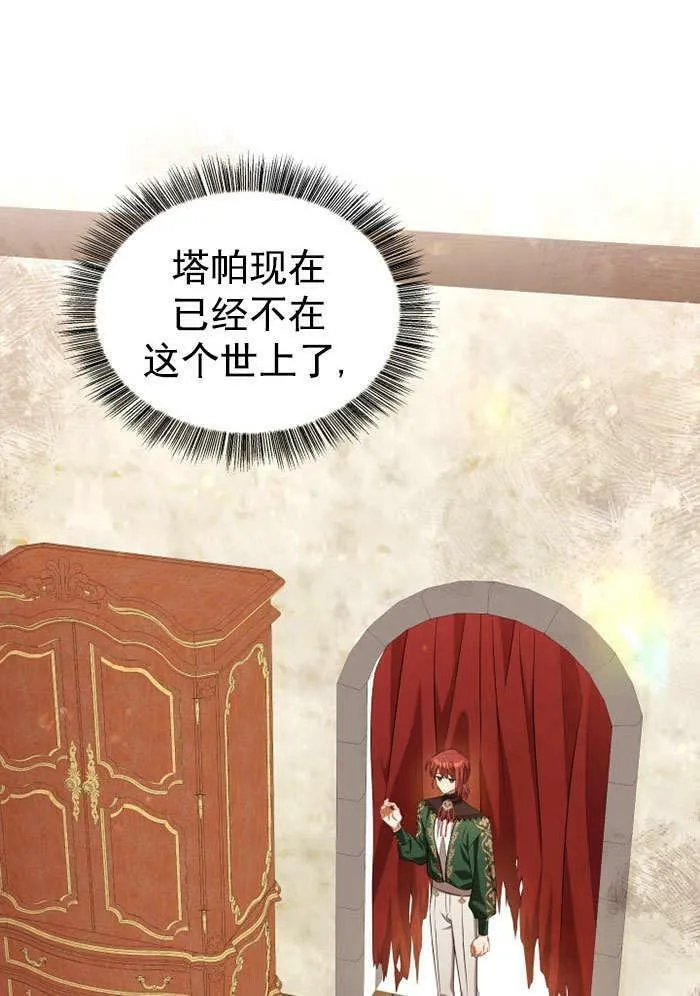 第34话 第48页