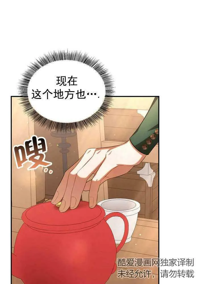 第34话 第50页