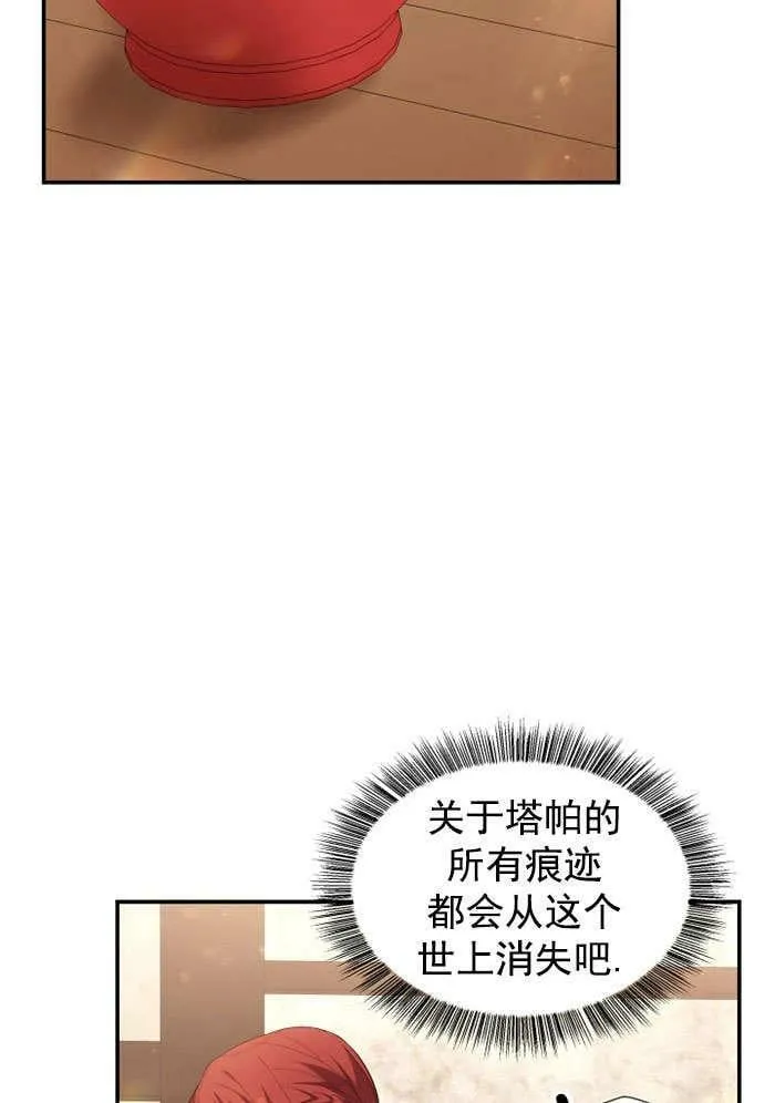 第34话 第51页