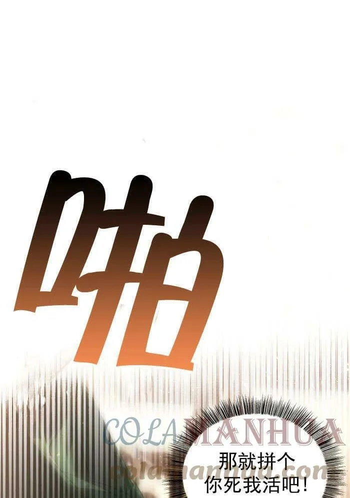 第34话 第65页