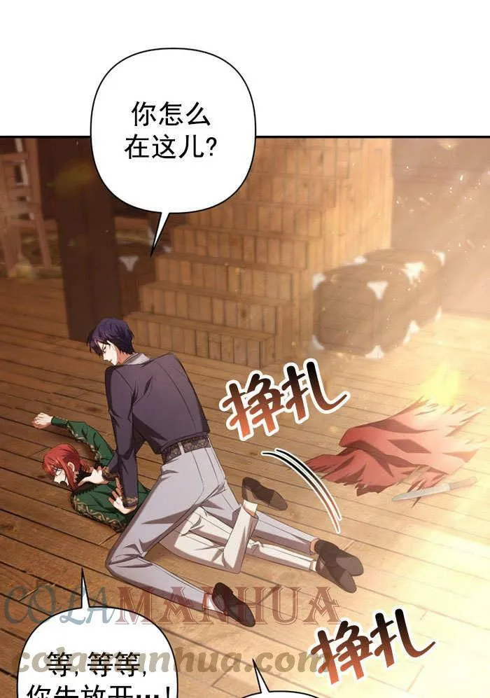 第34话 第77页