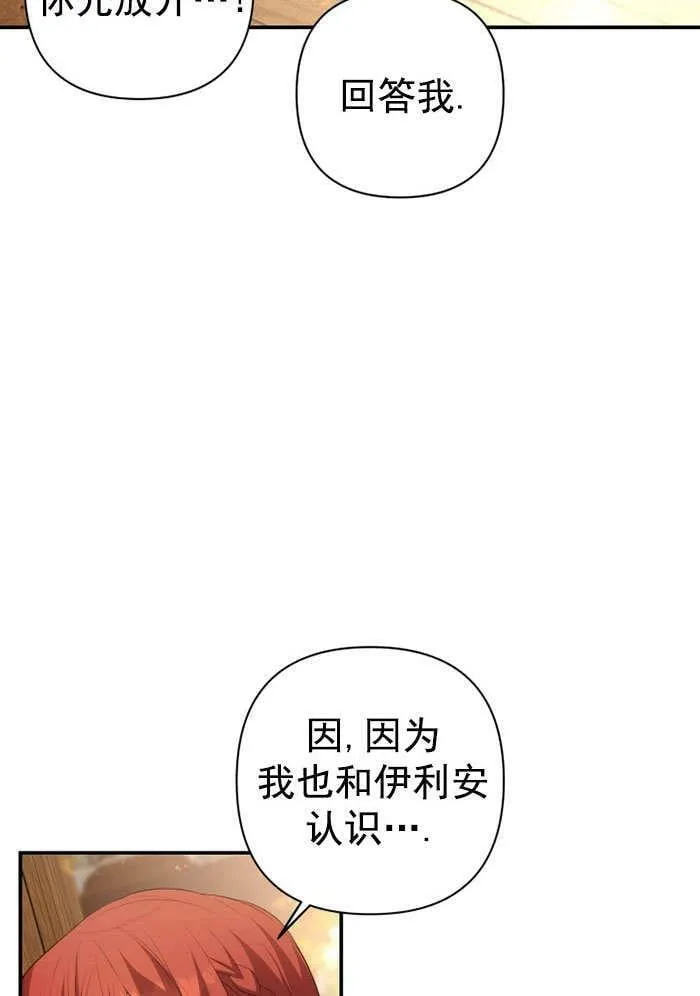 第34话 第78页