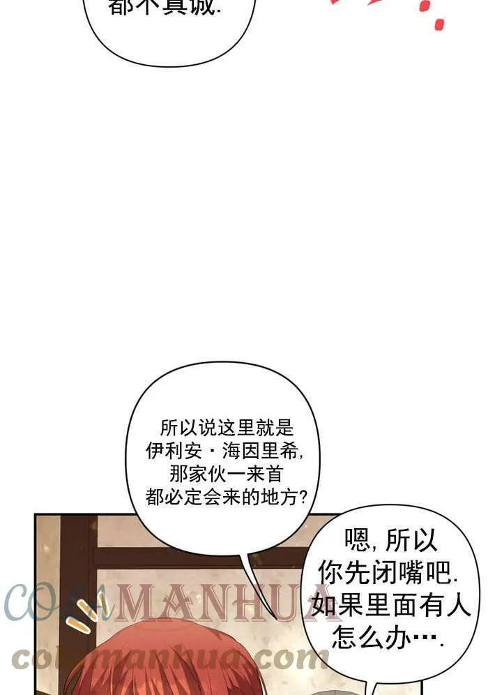 第34话 第81页