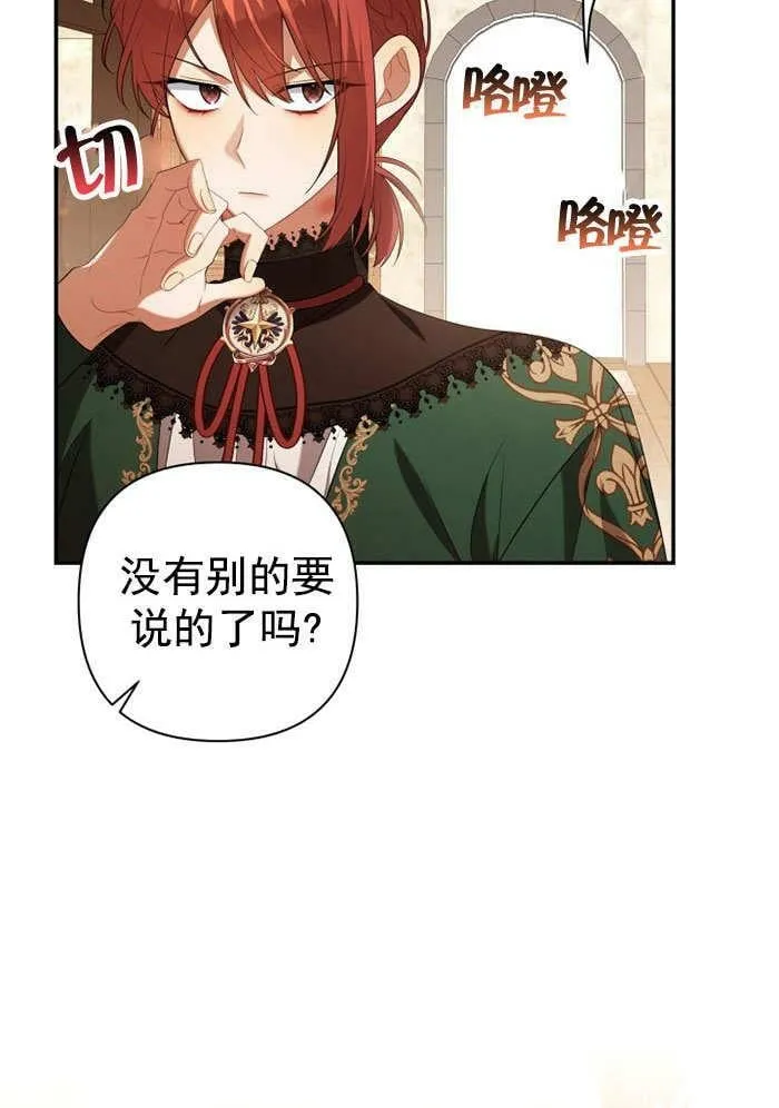 第34话 第82页