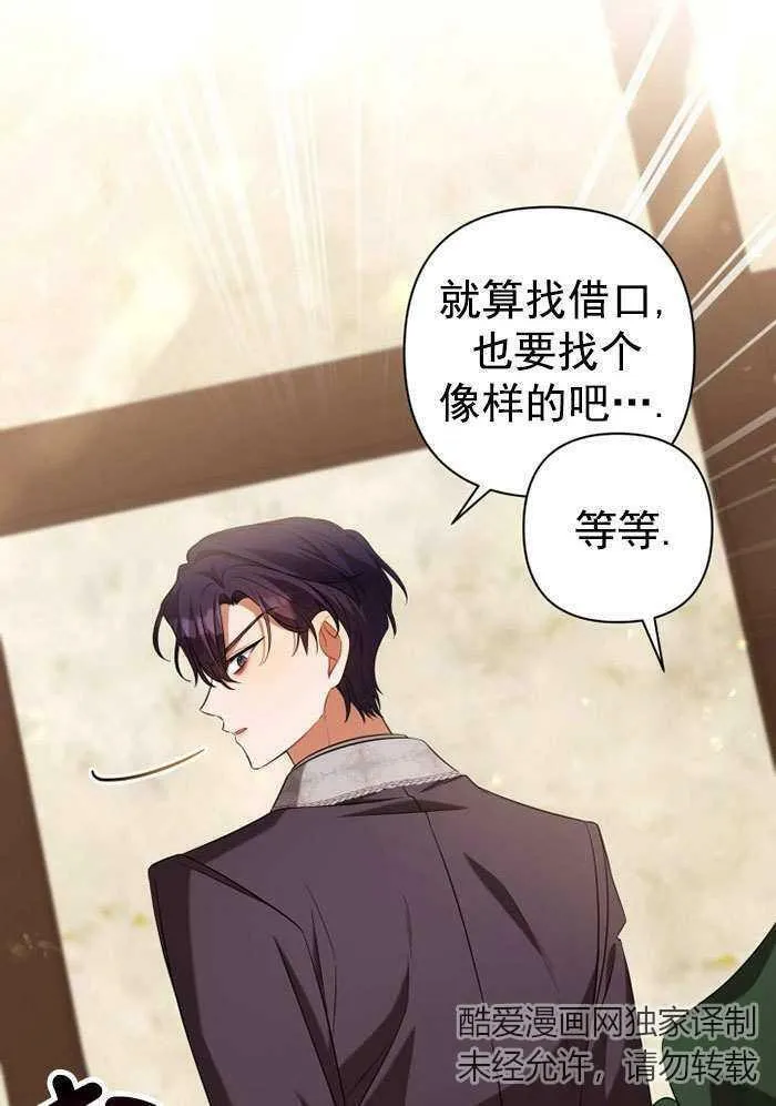 第34话 第83页