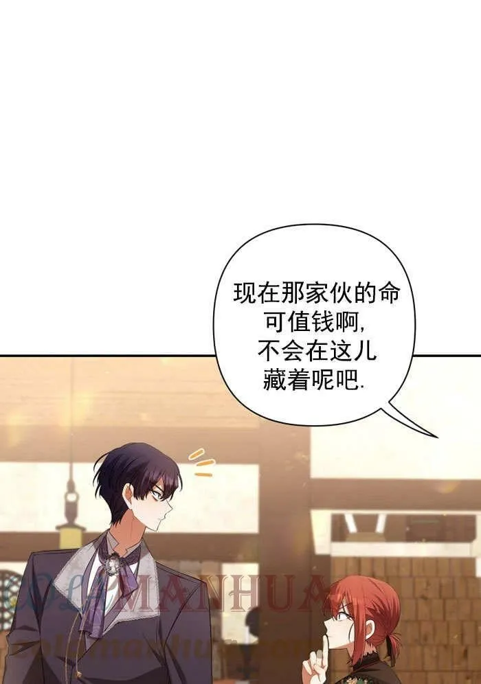 第34话 第85页