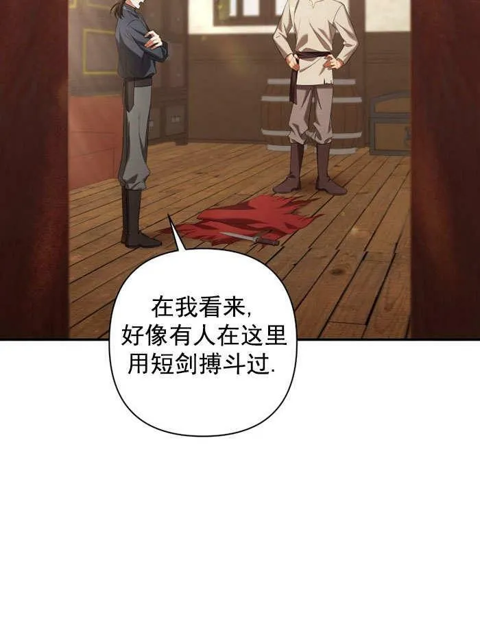 第34话 第95页