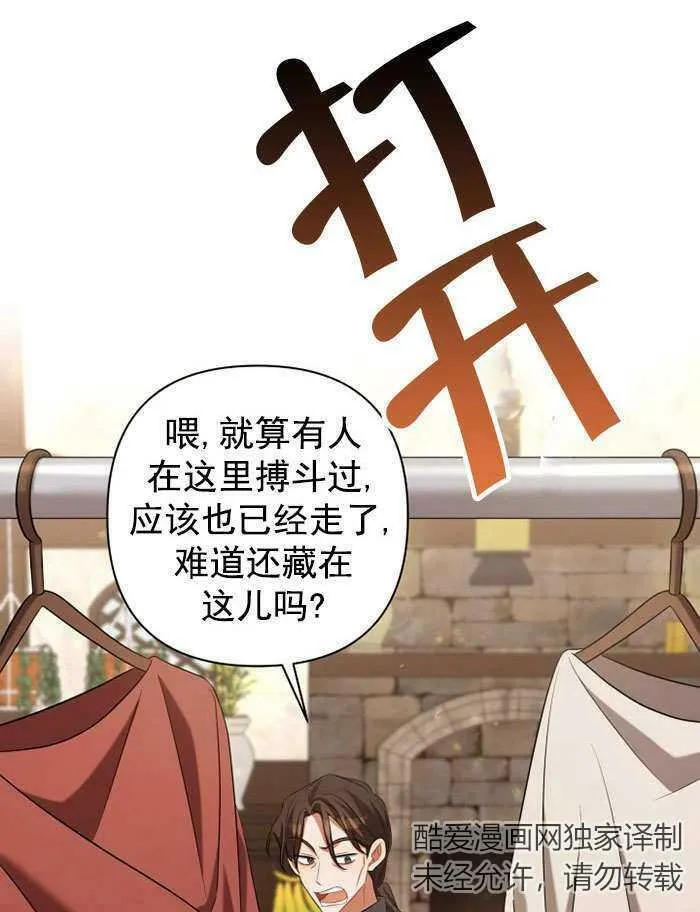第34话 第96页