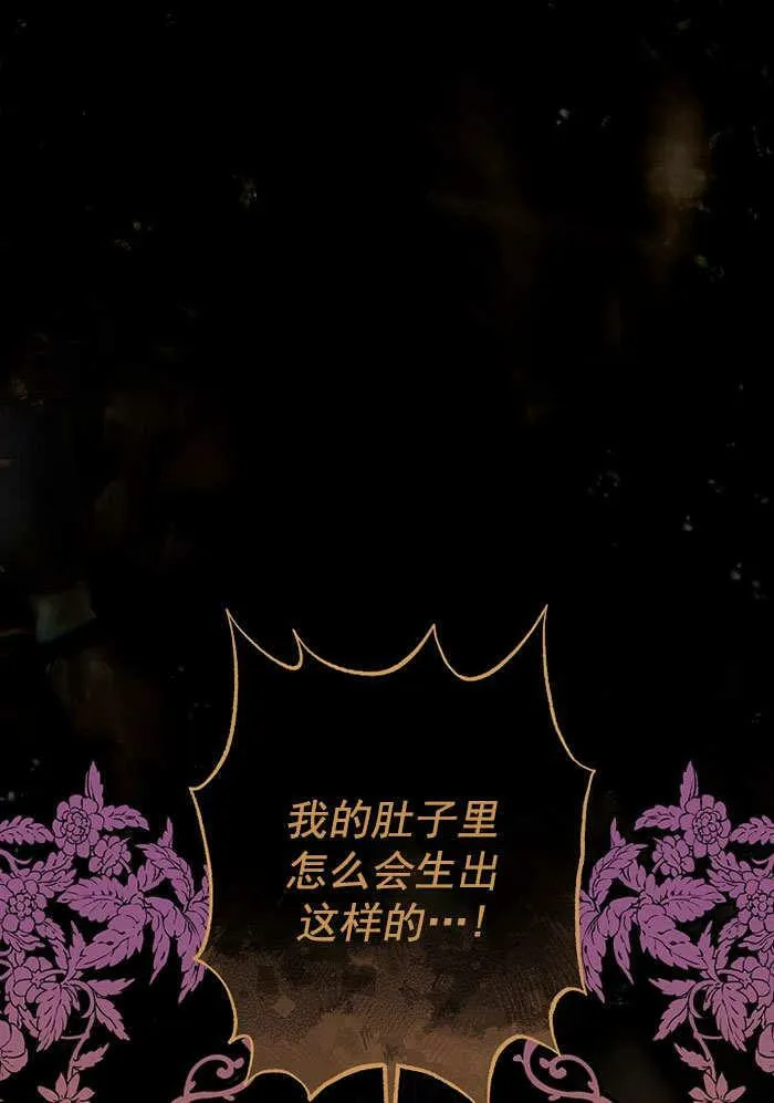 第35话 第8页