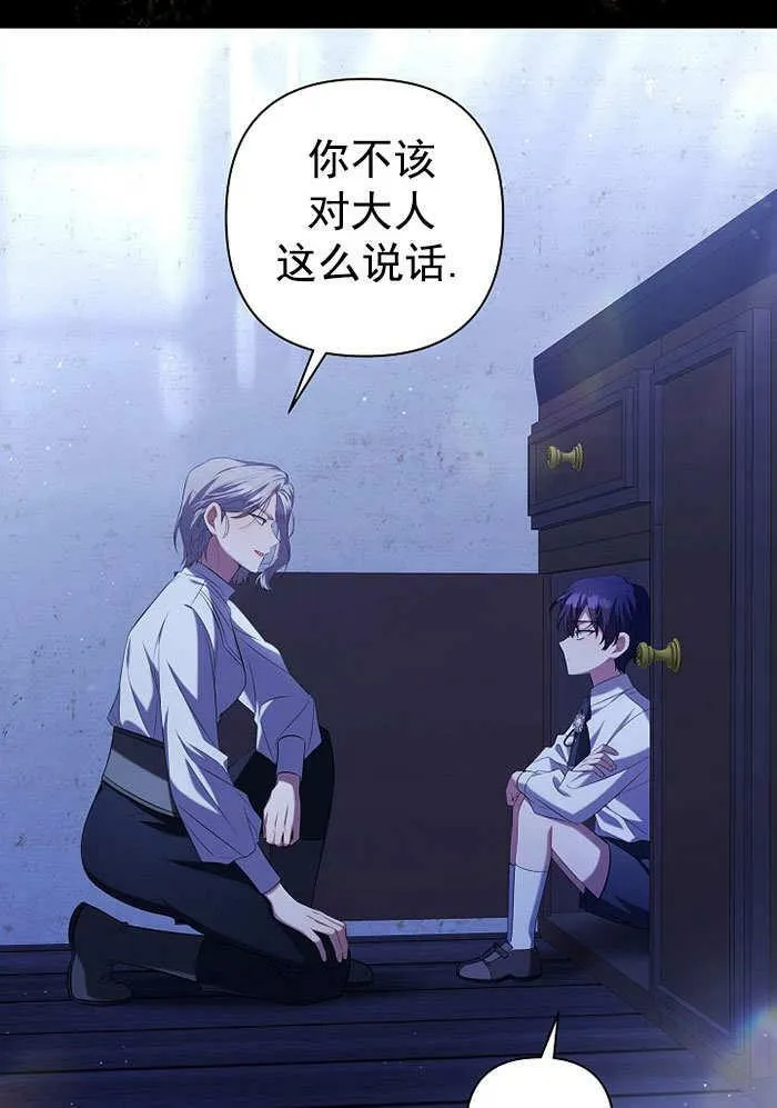 第35话 第71页