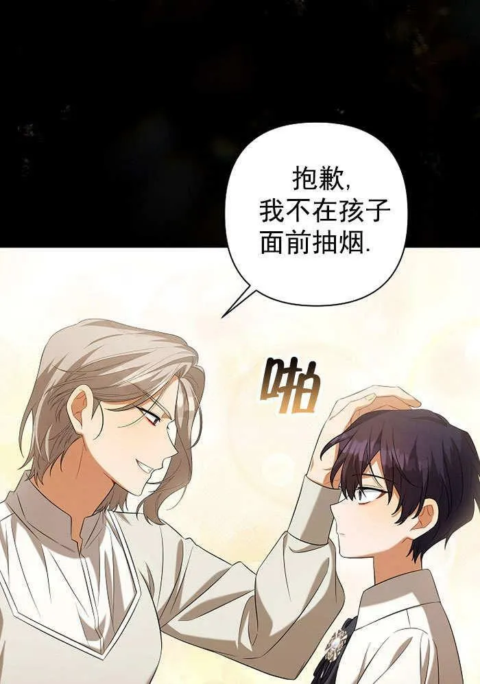 第35话 第74页