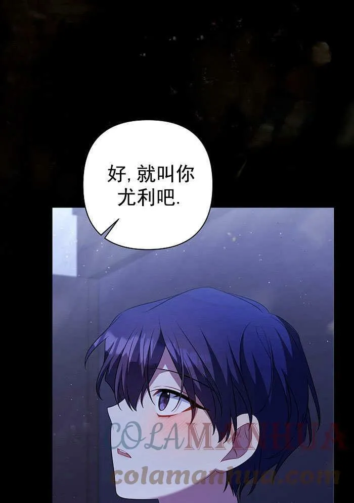 第35话 第81页