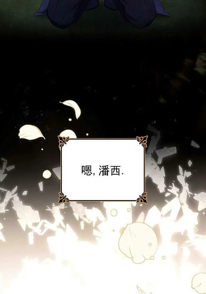 第35话 第84页