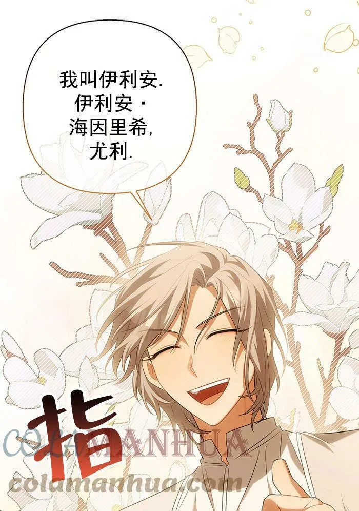 第35话 第85页