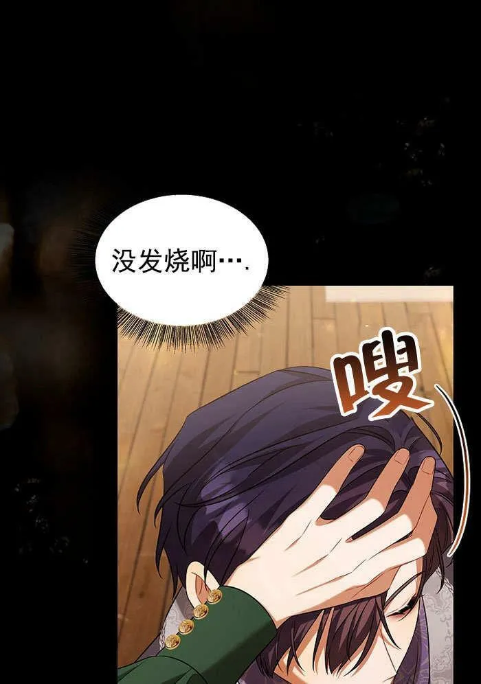 第35话 第108页