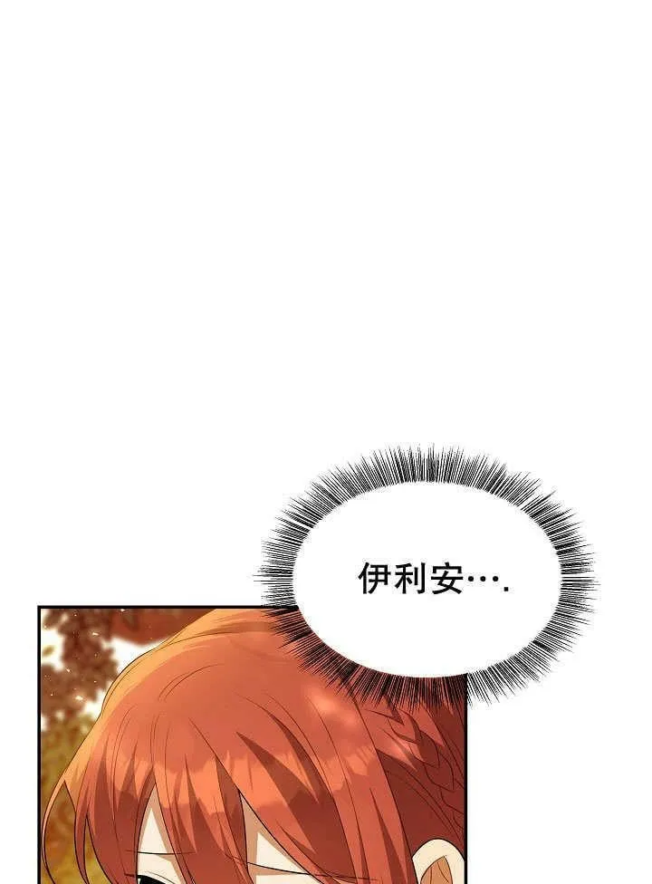 第36话 第3页