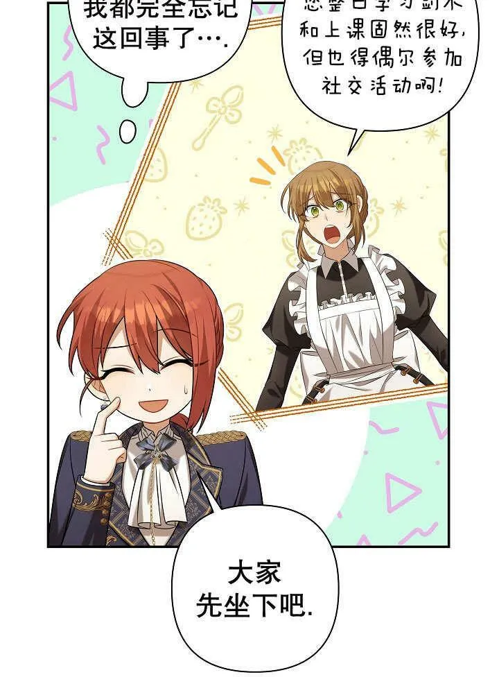 第36话 第11页