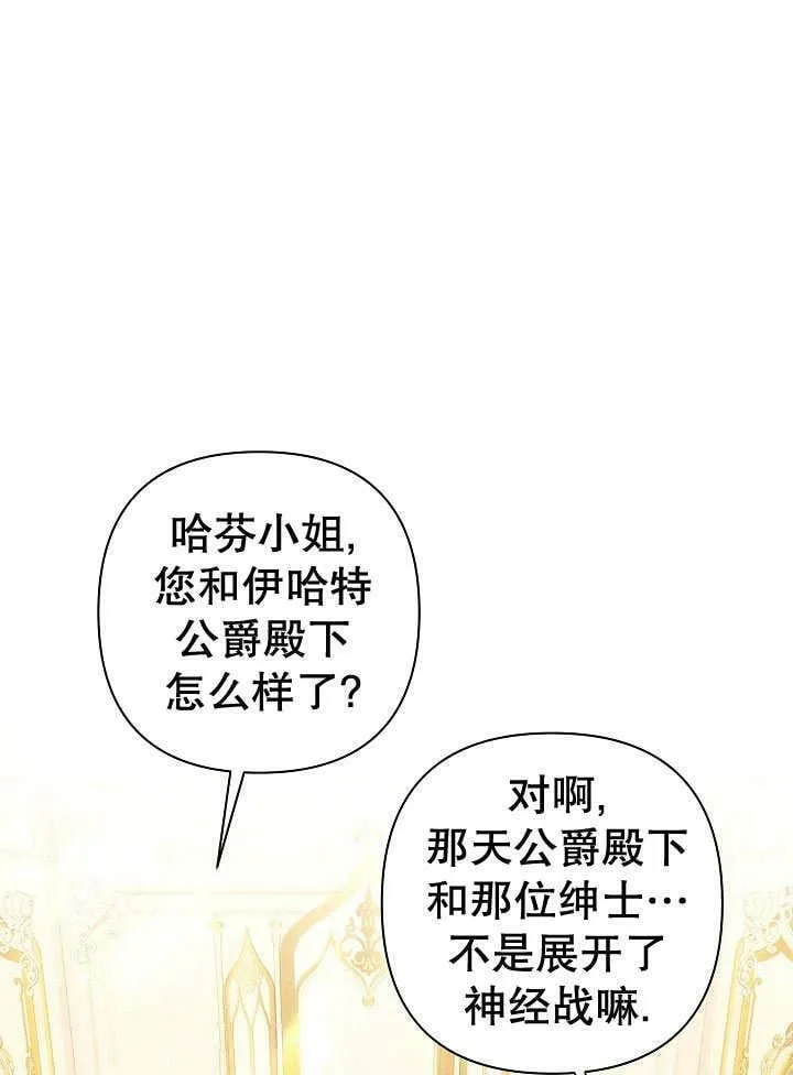 第36话 第12页