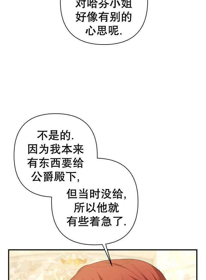 第36话 第14页