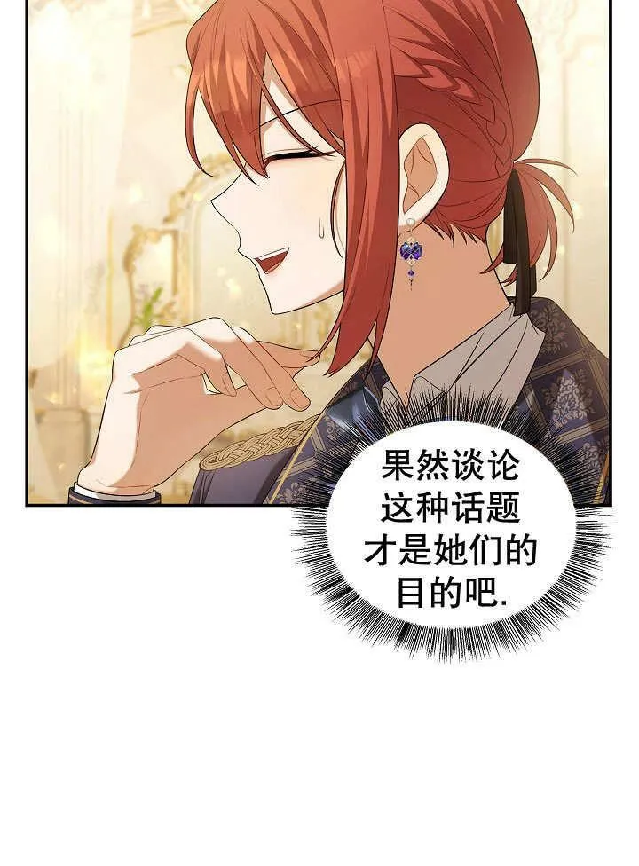 第36话 第15页