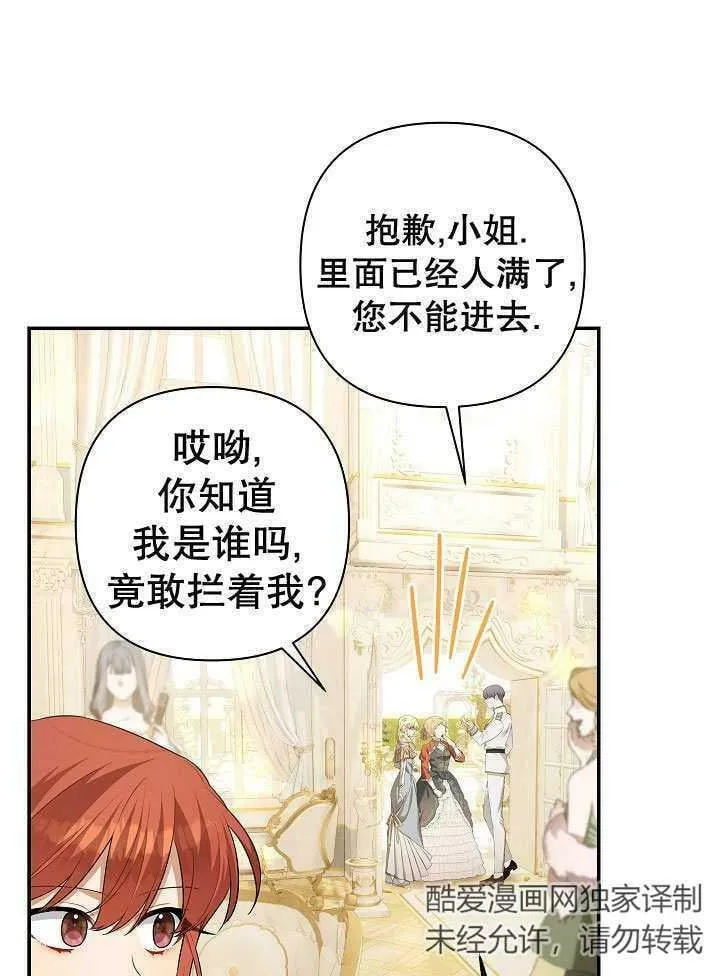 第36话 第16页