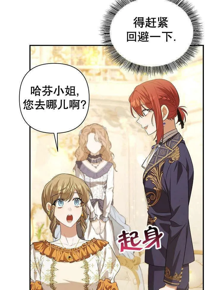 第36话 第18页