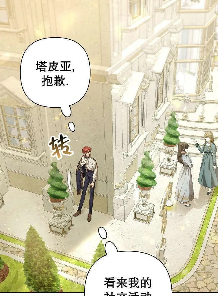 第36话 第20页