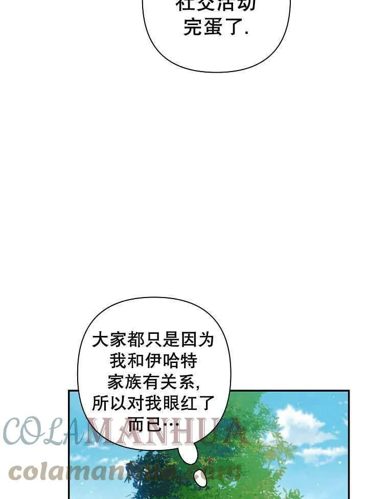 第36话 第21页