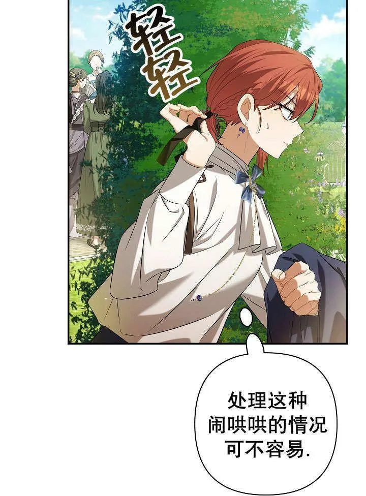 第36话 第22页