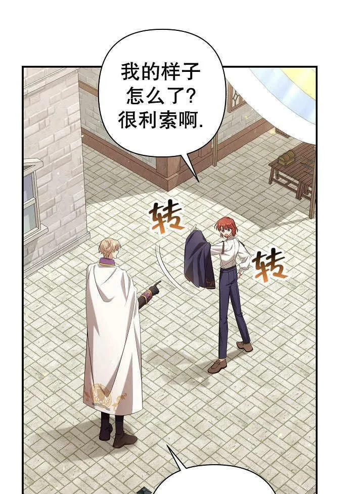 第36话 第27页