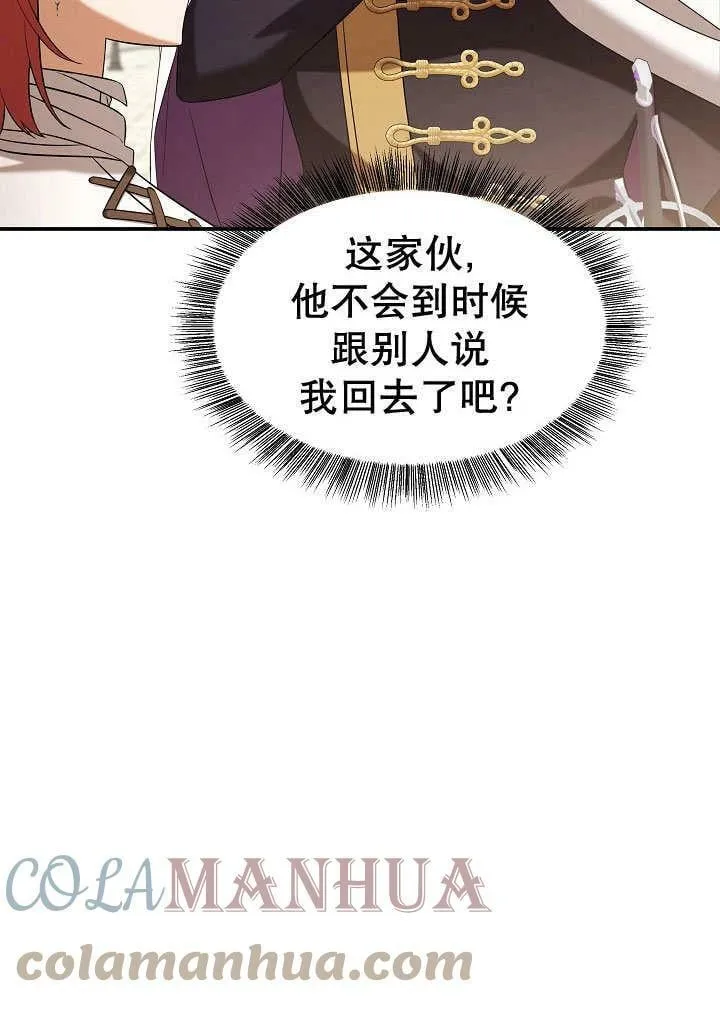 第36话 第33页