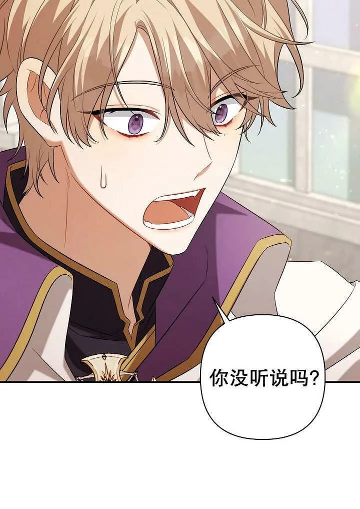 第36话 第36页