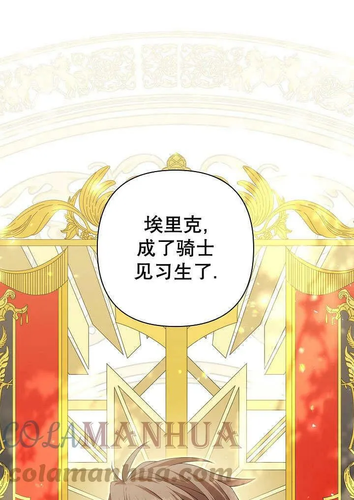 第36话 第37页