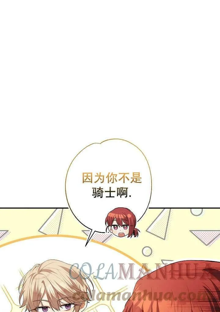 第36话 第45页