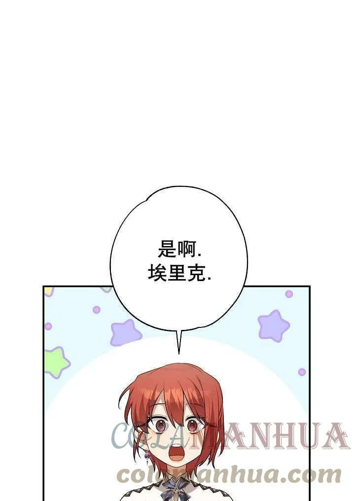 第36话 第53页